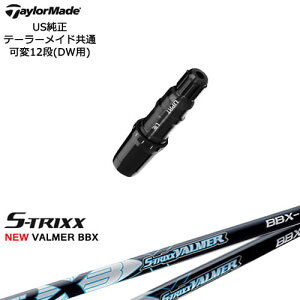 TaylorMade テーラーメイド モデル共通Qi10対応スリーブ付 US純正 NEW VALMER BBX バルマー S-TRIXX エストリックス