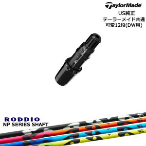 TaylorMade e[[Ch fQi10ΉX[ut US NP Series NP V[Y RODDIO bfBI
