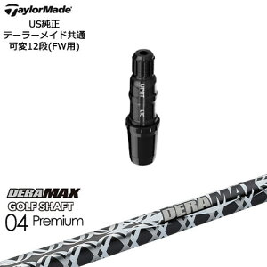 TaylorMade e[[Ch FWp Qi10ΉX[utVtg US DERA MAX GOLF SHAFT 04 Premium f}bNX