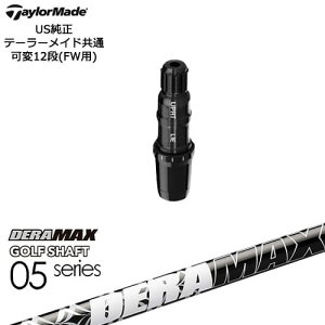 TaylorMade e[[Ch FWp Qi10ΉX[utVtg US DERA MAX GOLF SHAFT 05 for FAIRWAY f}bNX