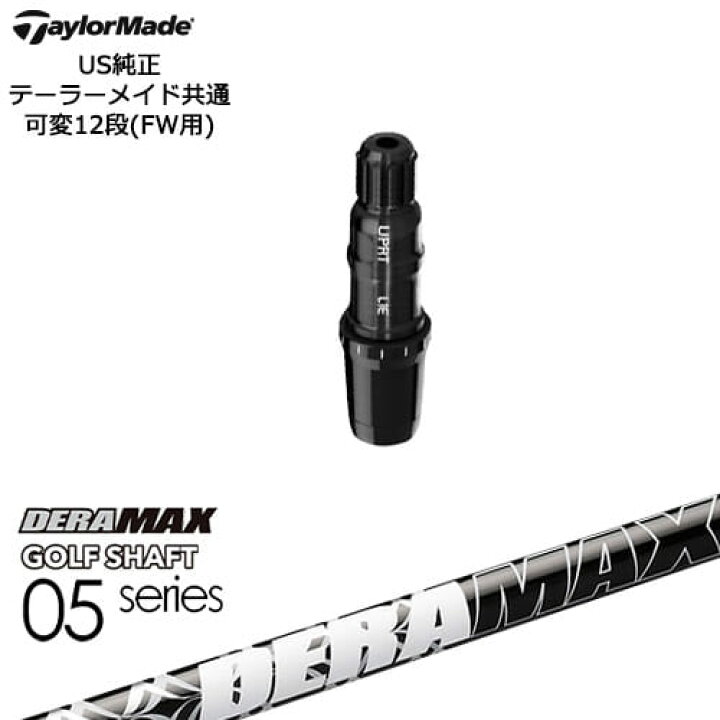 楽天市場】TaylorMade テーラーメイド FW用 Qi10対応スリーブ付 