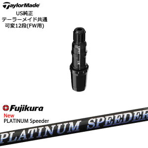 TaylorMade e[[Ch FWp Qi10ΉX[utVtg US tWN JEWEL LINE PLATINUM Speeder Fujikura