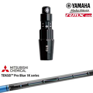 ヤマハRMX DD対応 正規品スリーブ付きシャフト YAMAHA DW/FW用 TENSEI Pro Blue 1K テンセイブルーワンケー