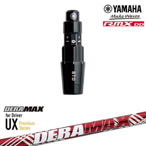 ヤマハRMX DD対応 正規品スリーブ付きシャフト YAMAHA DW/FW用 DERA MAX UX Premium Series デラマックス
