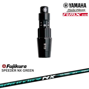 }nRMX DDΉ KiX[utVtg YAMAHA DW/FWp SPEEDER NX GREEN Fujikura tWN