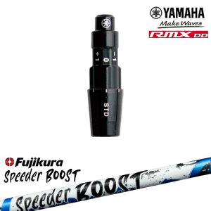 ���}�nRMX DD�Ή� ���K�i�X���[�u�t���V���t�g YAMAHA DW/FW�p SPEEDER BOOST �X�s�[�_�[�u�[�X�g�t�W�N��Fujikura