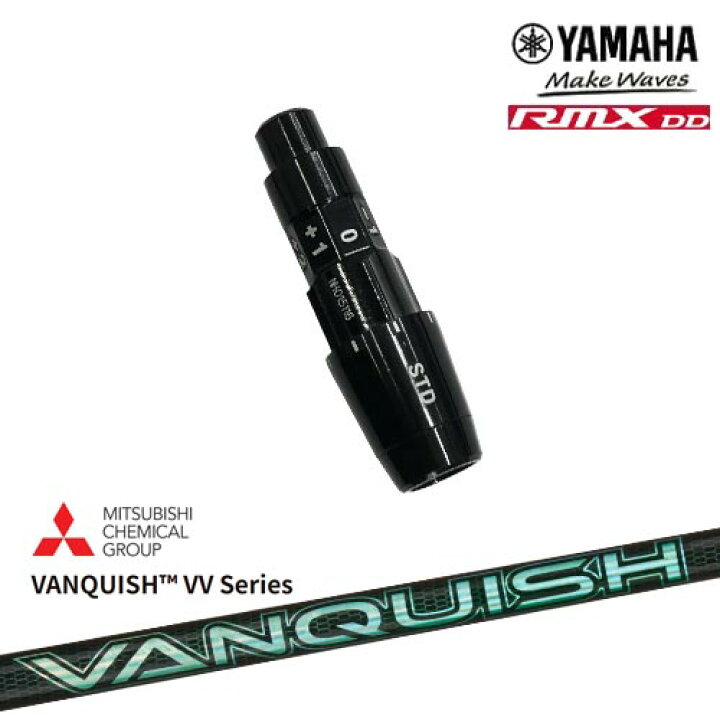 楽天市場】ヤマハRMX DD対応 汎用品スリーブ付きシャフト YAMAHA DW/FW 