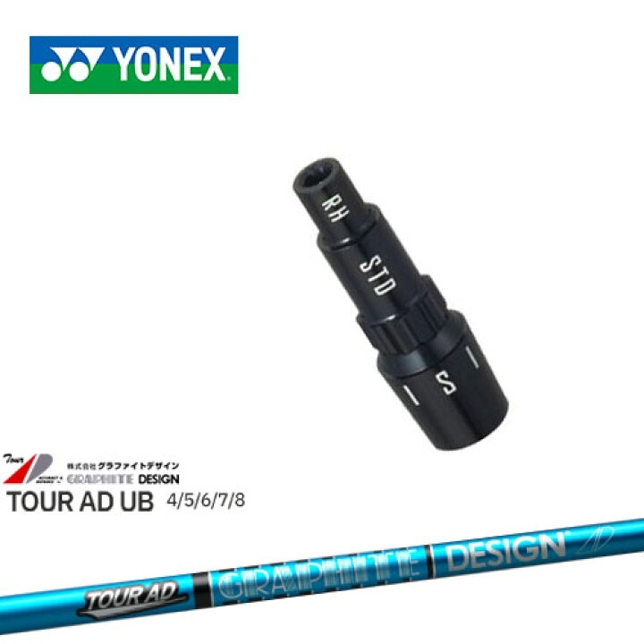 楽天市場】ヨネックス用対応スリーブ付きシャフト YONEX ドライバー用 