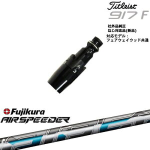 Titleist ^CgXgFW tFAEFCEbhp 񏃐X[ut ėpi AIR SPEEDER tWN Fujikura