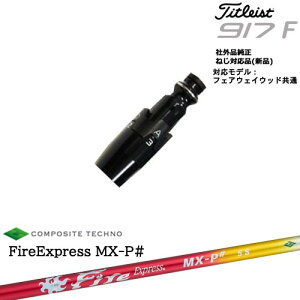 Titleist ^CgXgFW tFAEFCEbhp 񏃐X[ut ėpi FireExpress MX-P# t@C[GNXvX GGbNXs[V[v R|WbgeNm