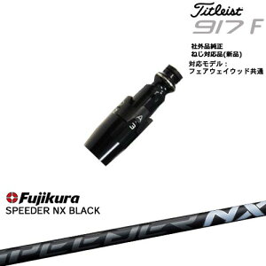 yKXR[eBOIzTitleist ^CgXgFW tFAEFCEbhp 񏃐X[ut ėpi SPEEDER NX BLACK Fujikura tWN
