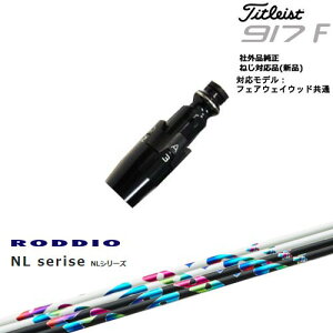 Titleist ^CgXgFW tFAEFCEbhp 񏃐X[ut ėpi NL Series NL RODDIO bfBI