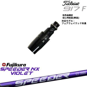 Titleist ^CgXgFW tFAEFCEbhp 񏃐X[ut ėpi SPEEDER NX VIOLET Xs[_[NXoCIbg tWNFujikura