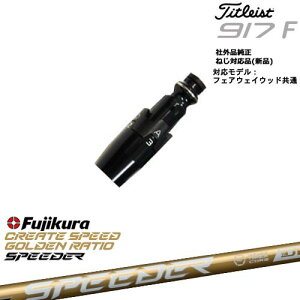 Titleist ^CgXgFW tFAEFCEbhp 񏃐X[ut ėpi SPEEDER NX GOLD Xs[_[NXS[h tWNFujikura