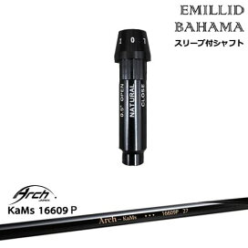 楽天市場】 OVDカスタムスリーブ付シャフト > EMILLID BAHAMA【バハマ 