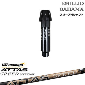 EMILLID BAHAMA �G�~���b�h�o�n�} �h���C�o�[ �X���[�u�t���V���t�g[OS] ATTAS SPEED DR �A�b�^�X�X�s�[�h UST�}�~��