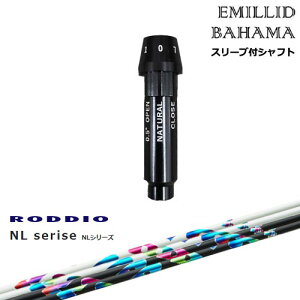 EMILLID BAHAMA G~bhon} hCo[ X[utVtg[OS] NL Series NL RODDIO bfBI