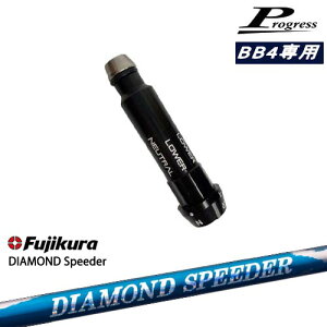 ProgressvOX BB6 BB4 hCo[ X[utVtg DIAMOND SPEEDER _ChXs[_[ tWN Fujikura