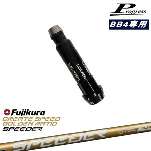 ProgressvOX BB6 BB4 hCo[ X[utVtg SPEEDER NX GOLD Xs[_[NXS[h tWNFujikura