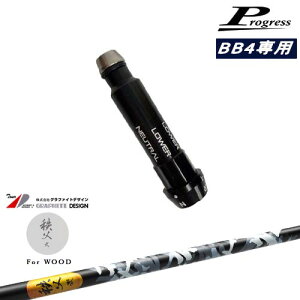 ProgressvOX BB6 BB4 hCo[ X[utVtg   TITIBU2  Ot@CgfUC