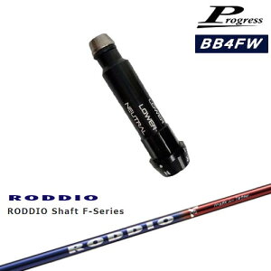 ProgressvOX BB6 BB4 tFAEFCEbh X[utVtg RODDIO Shaft F-Series bfBI GtV[Y