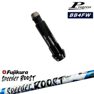 Progress�v���O���X BB6 BB4 �t�F�A�E�F�C�E�b�h �X���[�u�t�V���t�g SPEEDER BOOST �X�s�[�_�[�u�[�X�g�t�W�N��Fujikura
