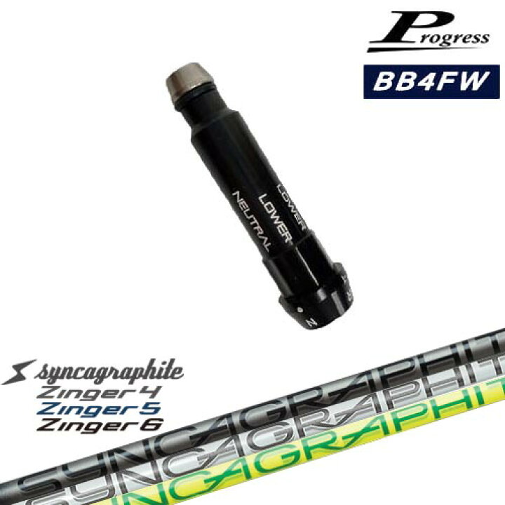 楽天市場】Progressプログレス BB6 BB4 フェアウェイウッド スリーブ付 