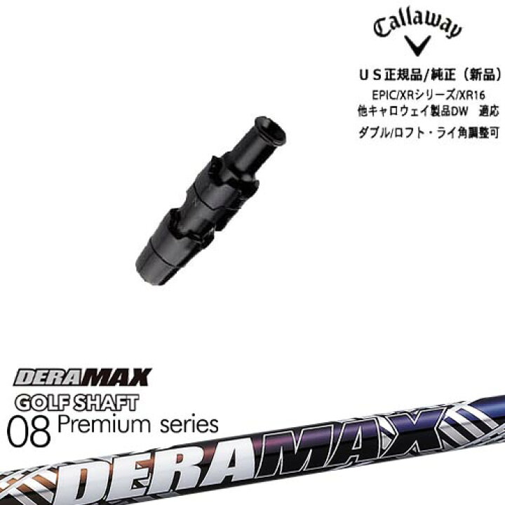 楽天市場】Callaway キャロウェイ共通 PARADYM Ai対応 スリーブ付き US 