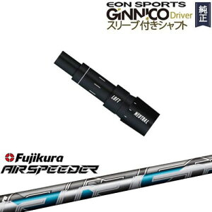 GINNICOhCo[ WjR KiX[utVtg EON SPORTS AIR SPEEDER tWN Fujikura