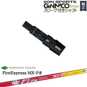 GINNICOhCo[ WjR KiX[utVtg EON SPORTS FireExpress MX-P# t@C[GNXvX GGbNXs[V[v R|WbgeNm