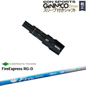 GINNICOhCo[ WjR KiX[utVtg EON SPORTS FireExpress RG-D t@C[GNXvX R|WbgeNm
