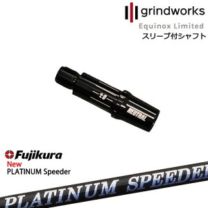 フジクラ PLATINUM スピーダー 6 (ゴルフシャフト) 価格比較 - 価格.com