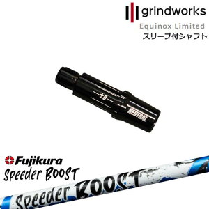 grindworks �O���C���h���[�N�X �C�N�C�m�b�N�X ���K�i�X���[�u�t�V���t�g[OS] SPEEDER BOOST �X�s�[�_�[�u�[�X�g�t�W�N��Fujikura