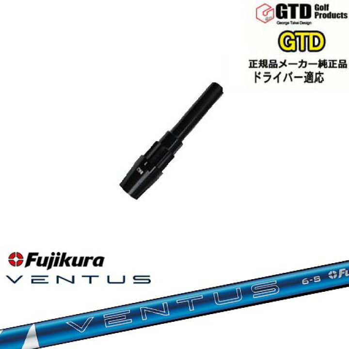 楽天市場】GTDドライバー専用スリーブ付シャフト メーカー純正 24 