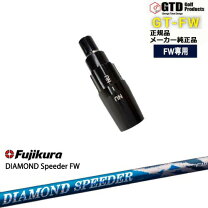 楽天市場】ダイヤモンドスピーダー fwの通販