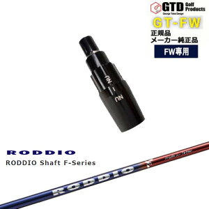 GTFW(GTDtFAEFCEbh)pX[utVtg RODDIO Shaft F-Series bfBI GtV[Y George Takei Design