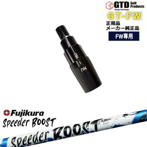 GTFW(GTD�t�F�A�E�F�C�E�b�h)��p�X���[�u�t�V���t�g SPEEDER BOOST �X�s�[�_�[�u�[�X�g�t�W�N��Fujikura George Takei Design