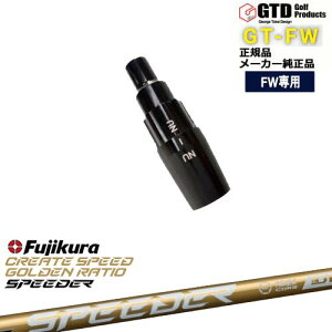 GTFW(GTDtFAEFCEbh)pX[utVtg SPEEDER NX GOLD Xs[_[NXS[h tWNFujikura George Takei Design