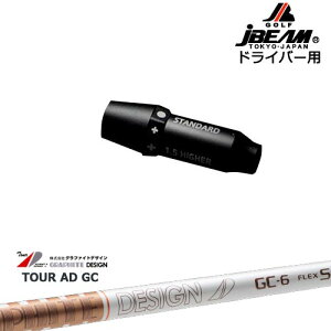JBEAM スリーブ付シャフト ドライバー用スリーブ TourAD GC ツアーAD GC グラファイトデザイン