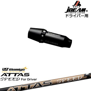 JBEAM X[utVtg hCo[pX[u ATTAS SPEED DR Ab^XXs[h UST}~ OVDIWi