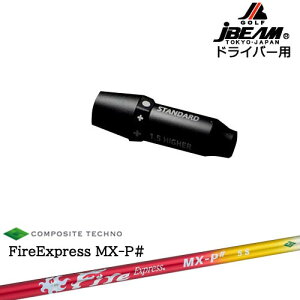 JBEAM X[utVtg hCo[pX[u FireExpress MX-P# t@C[GNXvX GGbNXs[V[v R|WbgeNm OVDIWi