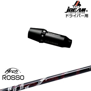 JBEAM スリーブ付シャフト ドライバー用スリーブ Natural9 ROSSO ロッソ ARCH GOLF アーチゴルフジャパン OVDオリジナル