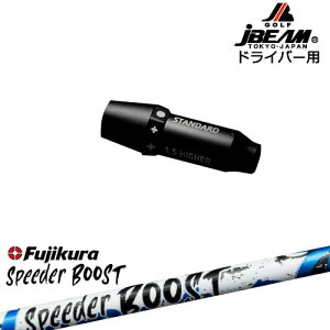 JBEAM �X���[�u�t�V���t�g �h���C�o�[�p�X���[�u SPEEDER BOOST �X�s�[�_�[�u�[�X�g�t�W�N��Fujikura OVD�I���W�i��