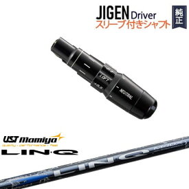 JIGEN ドライバー 正規品スリーブ付シャフト LIN-Q BLUE EX リンク ブルー EX マミヤmamiya