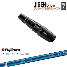 JIGEN ドライバー 正規品スリーブ付シャフト 24 VENTUS BLUE ベンタス ブルー フジクラ Fujikura