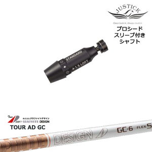 JUSTICK PROCEED プロシードスリーブ付 ドライバー用 TourAD GC ツアーAD GC グラファイトデザイン