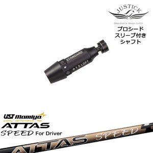 JUSTICK PROCEED vV[hX[ut hCo[p ATTAS SPEED DR Ab^XXs[h UST}~ OVDIWi