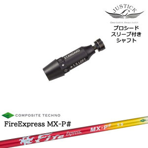 JUSTICK PROCEED vV[hX[ut hCo[p FireExpress MX-P# t@C[GNXvX GGbNXs[V[v R|WbgeNm OVDIWi