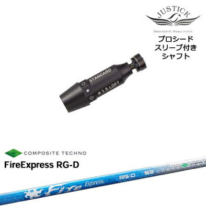 JUSTICK PROCEED vV[hX[ut hCo[p FireExpress RG-D t@C[GNXvX R|WbgeNm