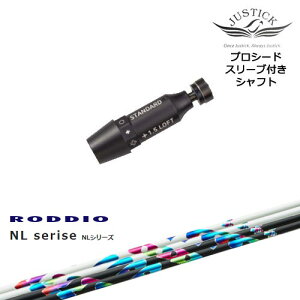 JUSTICK PROCEED vV[hX[ut hCo[p NL Series NL RODDIO bfBI OVDIWi